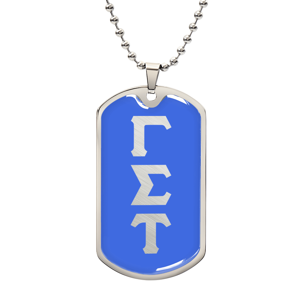 ΓΣΤ - Delphic Fraternity - Dog Tag B